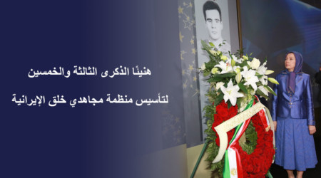 In-commermoration-of-the-53rd-founding-anniversary-of-the-Peoples-Mojahedin-Organization-of-Iran-PMOIMEK-10ar.jpg