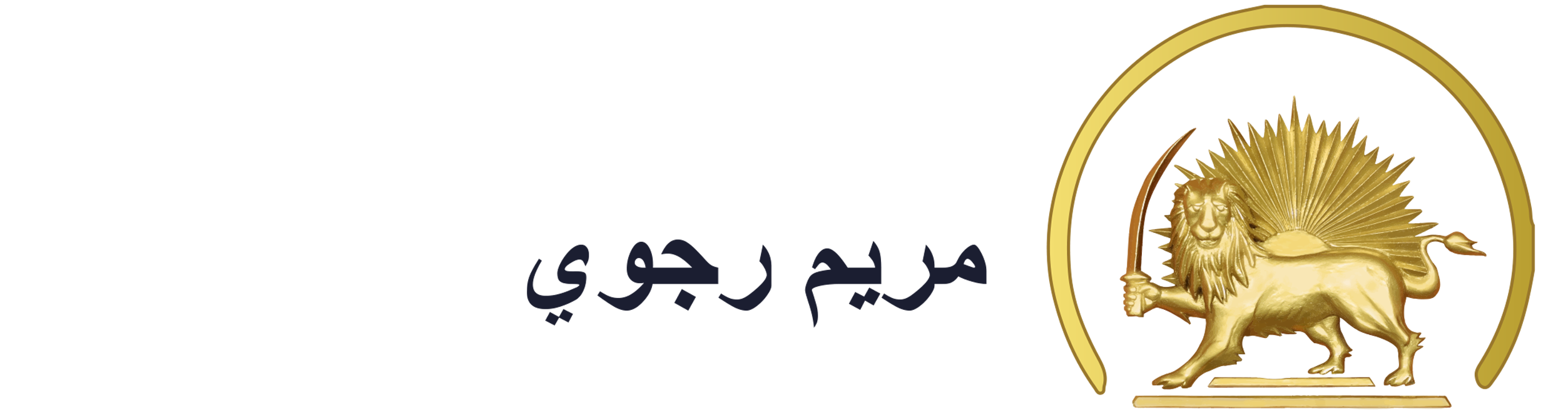 Logo Maryam Radjavi