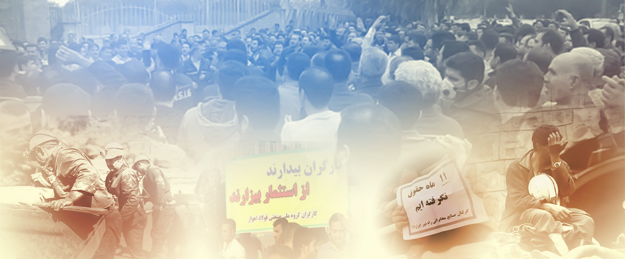 رسالة مريم رجوي بمناسبة يوم العمال العالمي