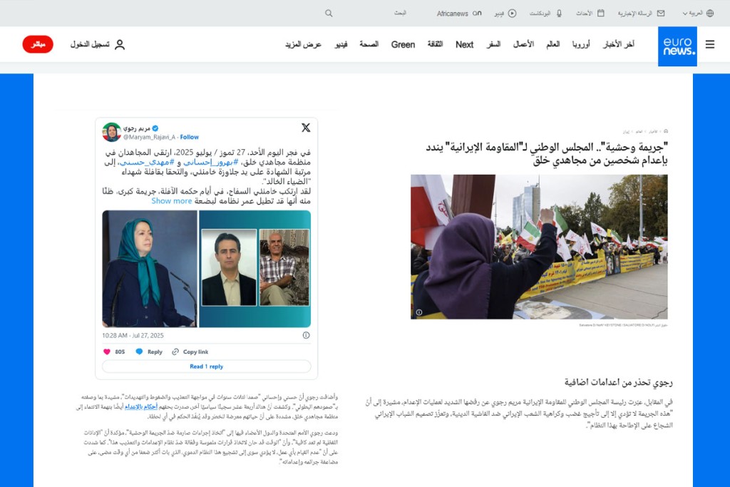 “جريمة وحشية”.. المجلس الوطني لـ”المقاومة الإيرانية” يندد بإعدام شخصين من مجاهدي خلق