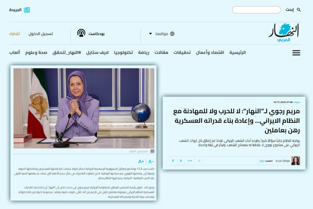 مريم رجوي لـ”النهار”: لا للحرب ولا للمهادنة مع النظام الايراني… وإعادة بناء قدراته العسكرية رهن بعاملين