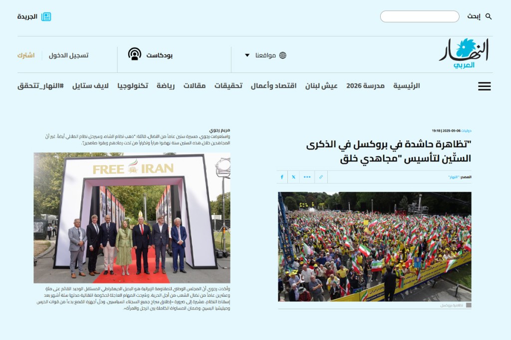 ”تظاهرة حاشدة في بروكسل في الذكرى الستّين لتأسيس “مجاهدي خلق