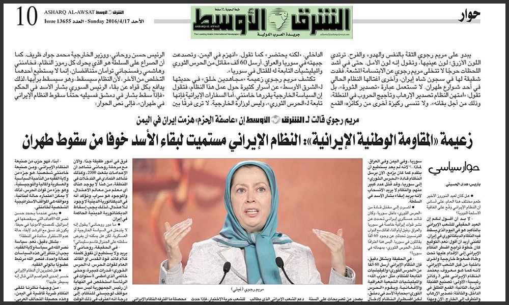 Maryam Rajavi: The Iranian Regime Will Collapse Following Assad’s Leave from Power