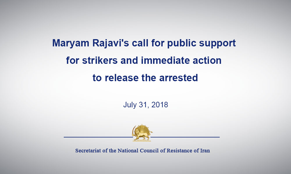 Maryam Rajavi’s call for public support for strikers and immediate action to release the arrested