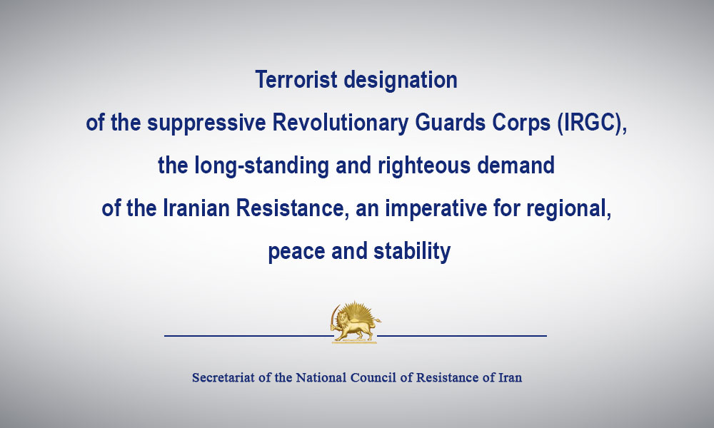 Terrorist designation of IRGC, the demand of the Iranian Resistance