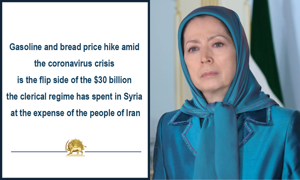 Gasoline and bread price hike amid the coronavirus crisis is the flip side of the $30 billion the clerical regime has spent in Syria at the expense of the people of Iran