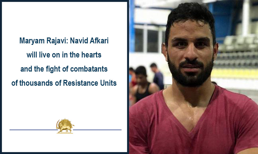 Maryam Rajavi: Navid Afkari will live on in the hearts and the fight of combatants of thousands of Resistance Units