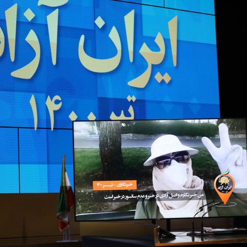 With the Resistance Units inside Iran at the second day of the Free Iran World Summit - Europe – Arab World Stand with the Resistance - July 11, 2021