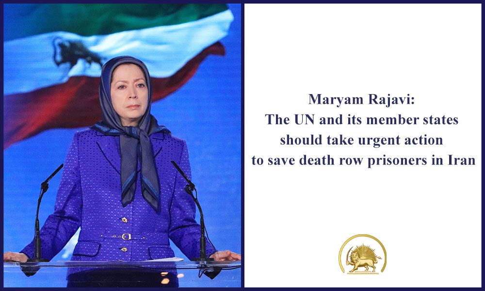 Maryam Rajavi: The UN and its member states should take urgent action to save death row prisoners in Iran