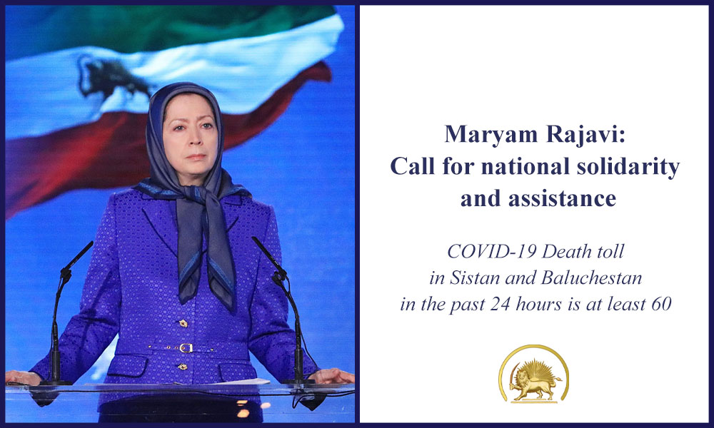 Maryam Rajavi: Call for national solidarity and assistance