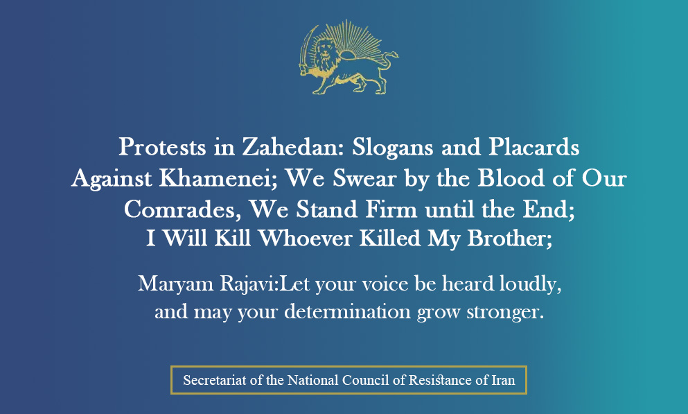 Protests in Zahedan: Slogans and Placards Against Khamenei; We Swear by the Blood of Our Comrades, We Stand Firm until the End; I Will Kill Whoever Killed My Brother; People of Baluchistan Will Never Compromise with Monarchy and Theocracy