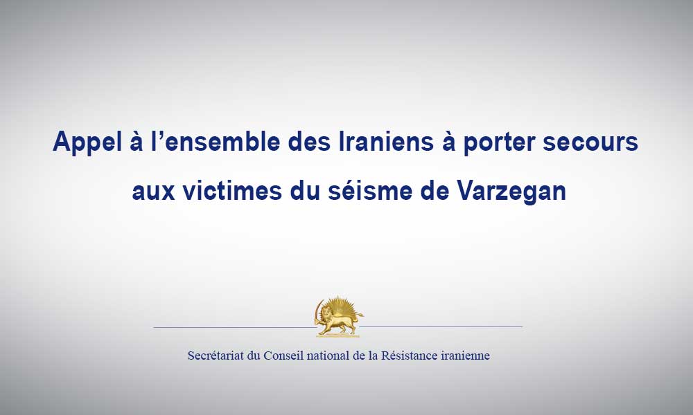 Appel à l’ensemble des Iraniens à porter secours aux victimes du séisme de Varzegan