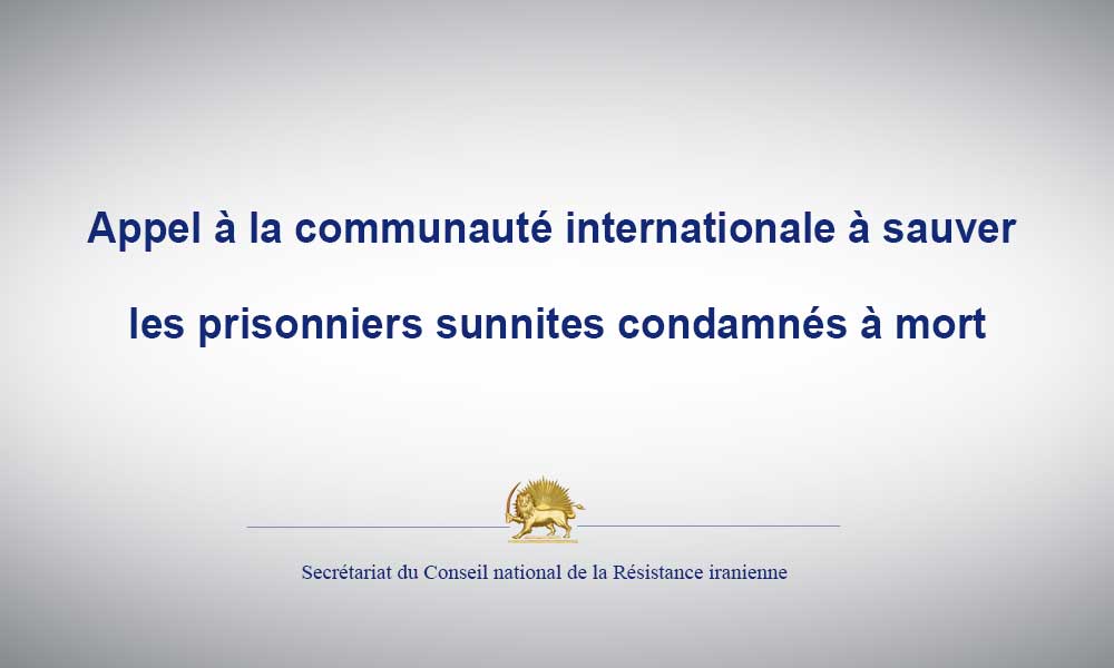 Appel à la communauté internationale à sauver les prisonniers sunnites condamnés à mort