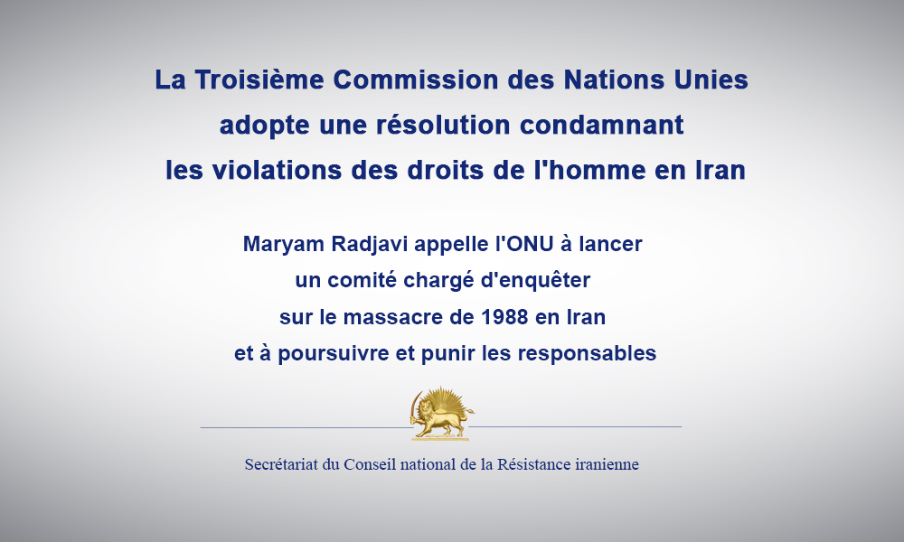 La Troisième Commission des Nations Unies adopte une résolution condamnant les violations des droits de l’homme en Iran