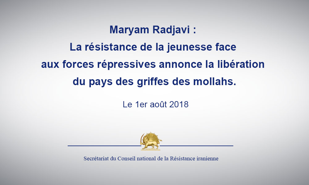 Maryam Radjavi : La résistance de la jeunesse face aux forces répressives annonce la libération du pays des griffes des mollahs