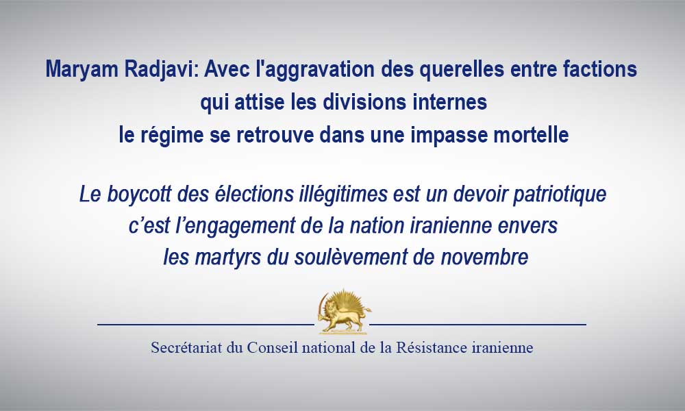 Maryam Radjavi: Avec l’aggravation des querelles entre factions qui attise les divisions internes, le régime se retrouve dans une impasse mortelle