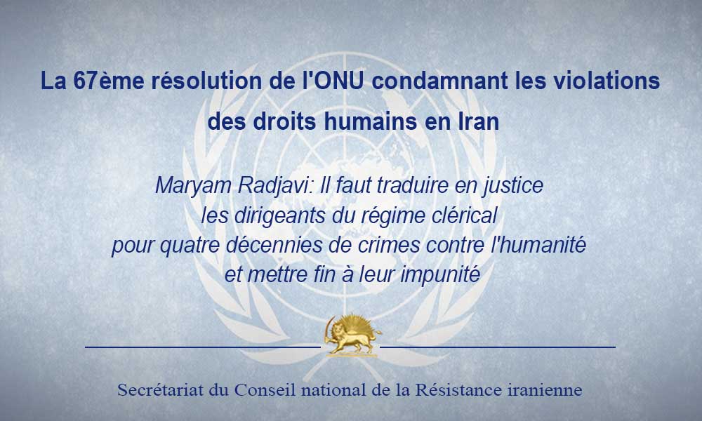 La 67ème résolution de l’ONU condamnant les violations des droits humains en Iran