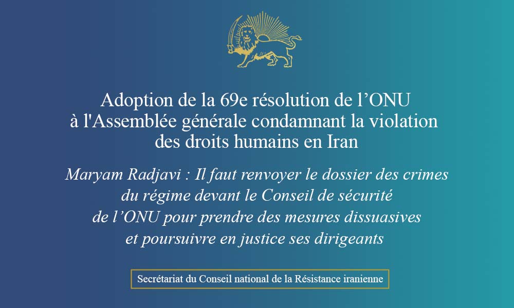 Adoption de la 69e résolution de l’ONU à l’Assemblée générale condamnant la violation des droits humains en Iran