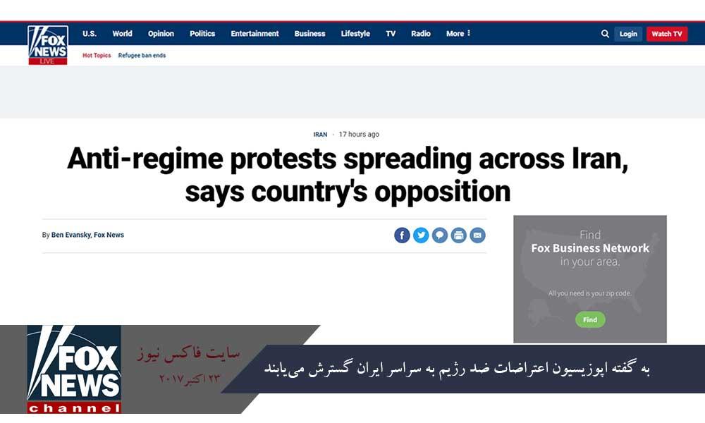 به گفته اپوزیسیون اعتراضات ضد رژیم به سراسر ایران گسترش می‌یابند