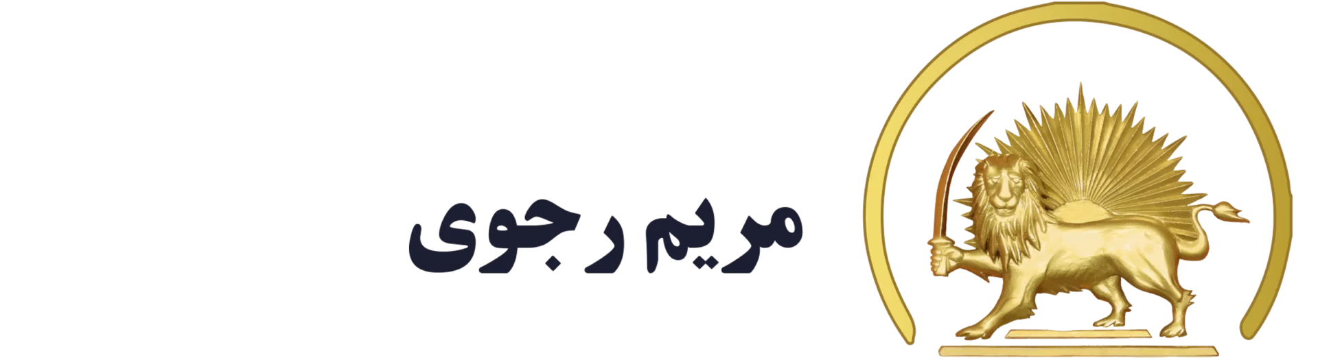 Logo Maryam Radjavi