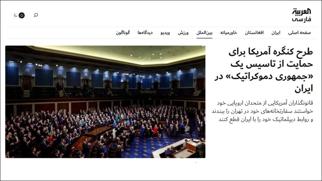 طرح کنگره آمریکا برای حمایت از تاسیس یک «جمهوری دموکراتیک» در ایران