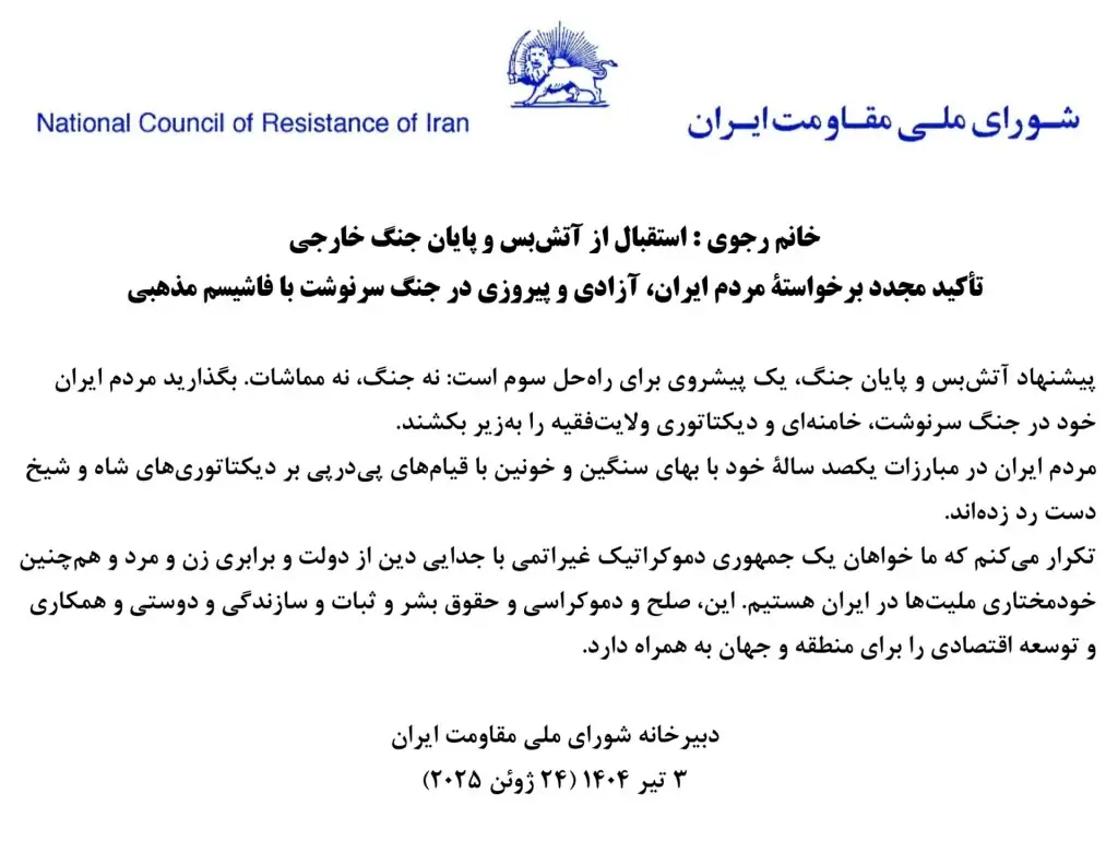  استقبال از آتش‌بس و پایان جنگ خارجی